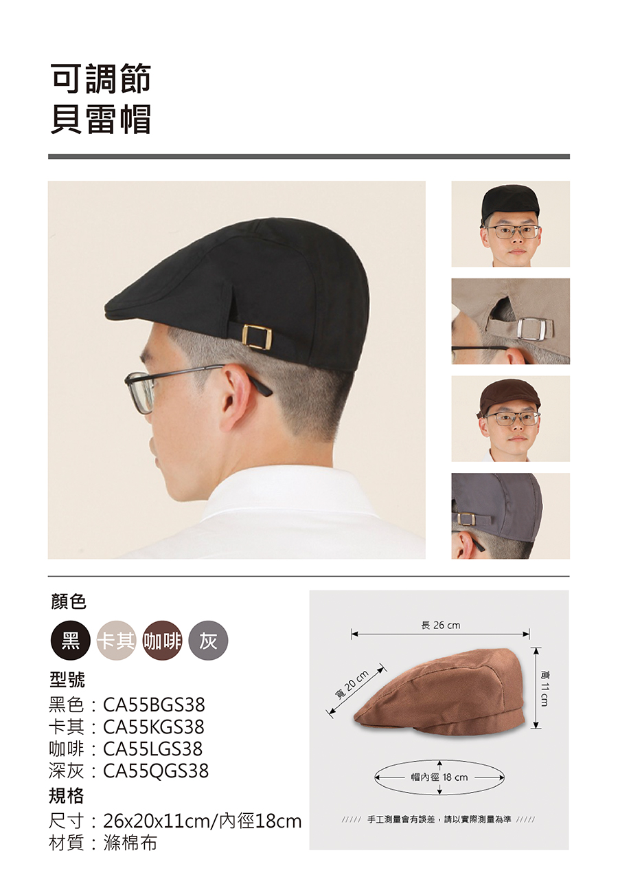 廚師服與廚師帽客製印刷 32